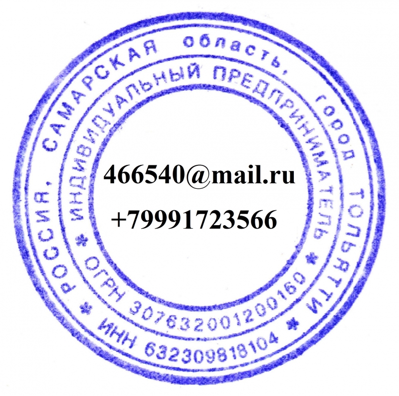 печати, штампы.