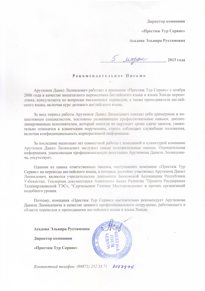 Английские хинди русские переводы