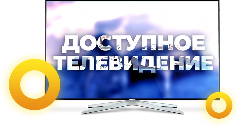 IPTV Онлайн Телевидение