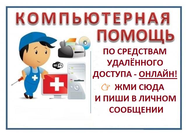 Ремонт