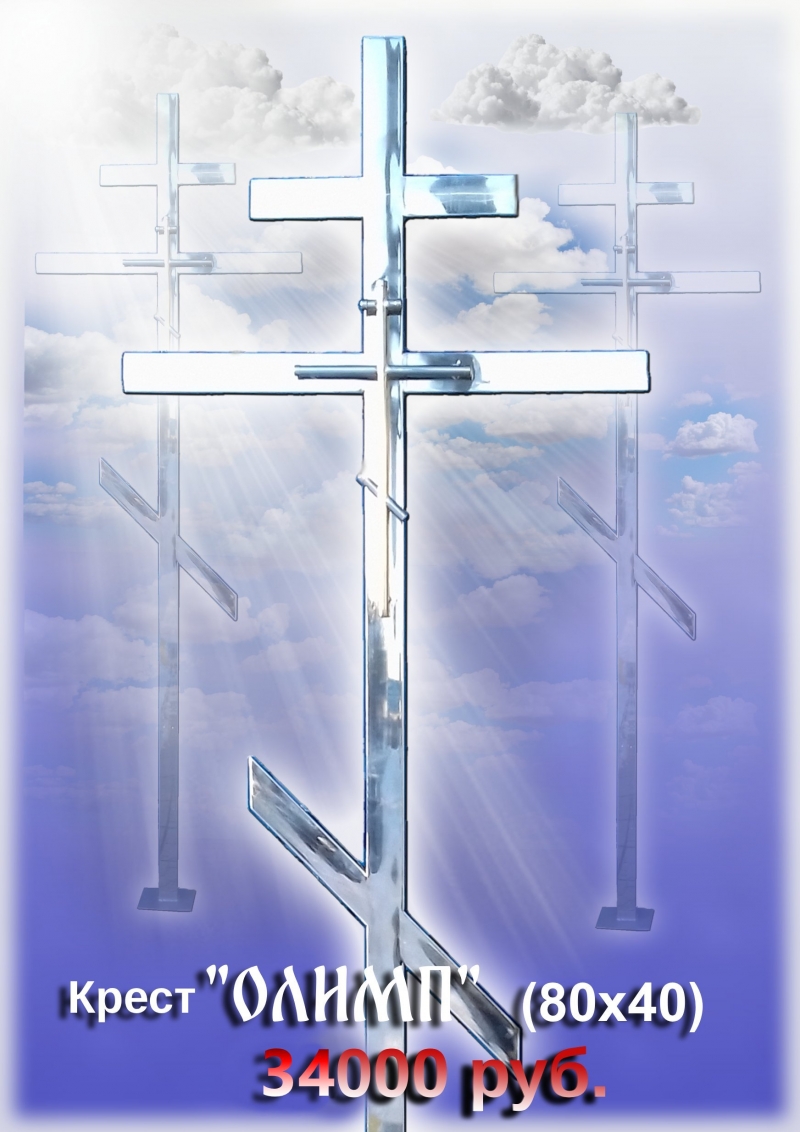 Кресты, оградки из нержавеющей стали