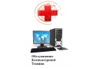 Настройка роутера, Установка Windows, Ремонт Ноутбуков и Компьютеров