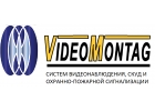 Продажа и монтаж систем видеонаблюдения, скуд, охранно-пожарной сигнализации