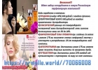 Ищу бизнес партнера. Регистрация в Армель. Спонсор 70066008