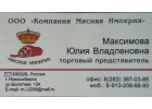 Куриная продукция ГОСТ
