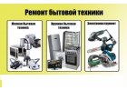Отремонтирую всю бытовую технику с выездом на дом