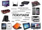 Куплю компьютеры, комплектующие для компьютеров, бытовую технику
