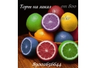Торты на заказ. От 800 ркг.