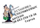Сколько стоит установка спутниковой антенны в Харькове