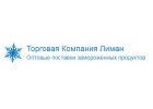 Оптовые и розничные поставки замороженных продуктов питания