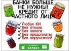 Настоящая финансовая помощь от частного кредитора.
