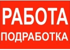 Требуется сотрудник с опытом продаж