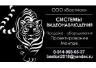 Продажа и Установка Систем Видеонаблюдения, СКС, Телефония