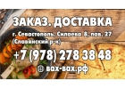 Осетинские пироги в Севастополе.