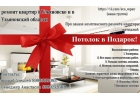 Предлагаем Вам свои услуги по ремонту и отделке