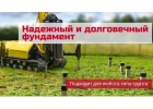 Забивка жб свай.Сваи. Фундамент.Винтовые сваи