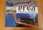 Книга-альбом Орел вчера и сегодня