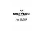 Мясная лавка SteakHome