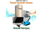 Ремонт телевизоров и бытовой техники, установка антенн