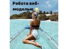 Требуются девушки для работы в офисе