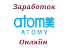 Шампуни, мыла и косметика от компании Атоми Atomy