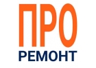 ПроРемонт - качественный ремонт квартир, офисов и домов