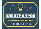 Для больших потребителей ЭЭ