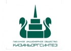 ПАО Казаньоргсинтез реализует невостребованные ТМЦ